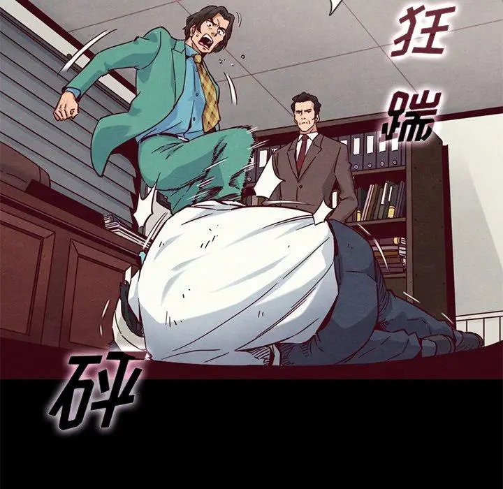 漫画《坏血》第54话第155张图