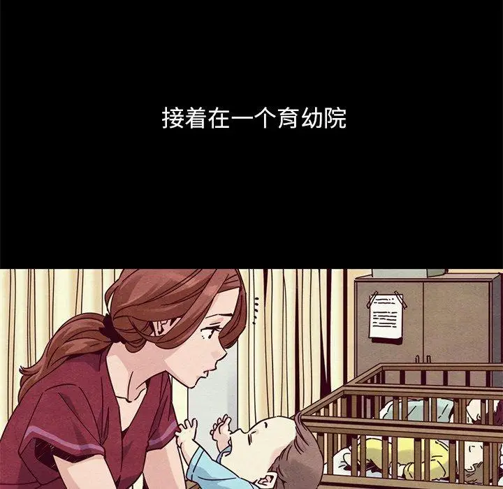 漫画《坏血》第54话第16张图