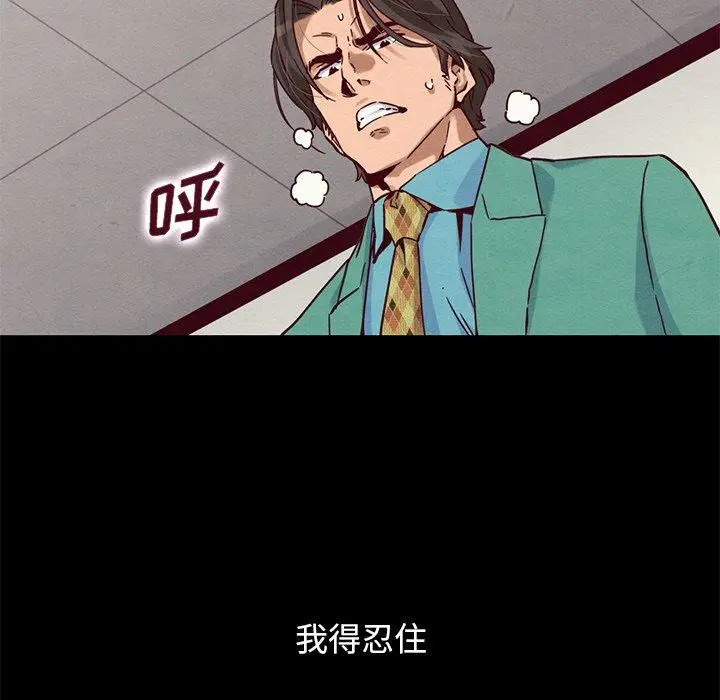 漫画《坏血》第54话第162张图
