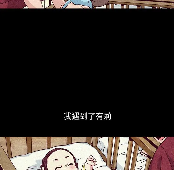 漫画《坏血》第54话第17张图