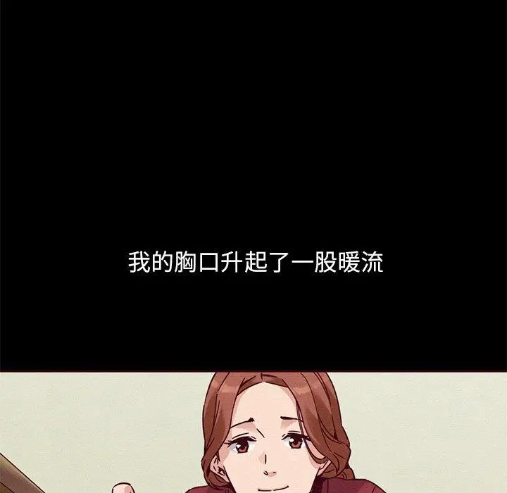 漫画《坏血》第54话第19张图