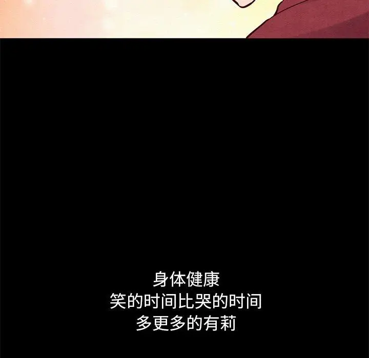 漫画《坏血》第54话第22张图