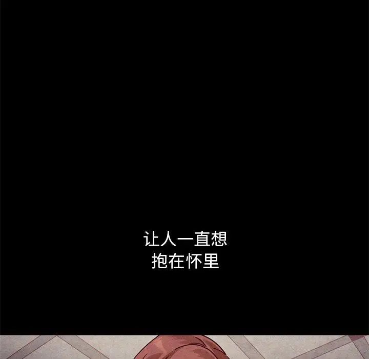 漫画《坏血》第54话第23张图