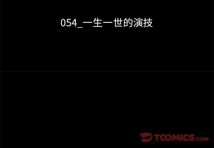 漫画《坏血》第54话第3张图