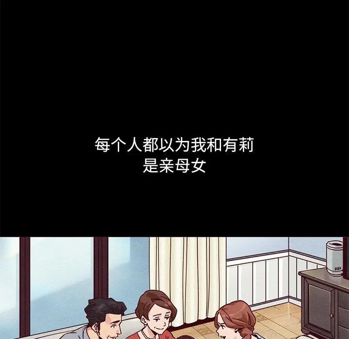 漫画《坏血》第54话第30张图
