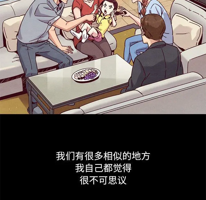漫画《坏血》第54话第31张图