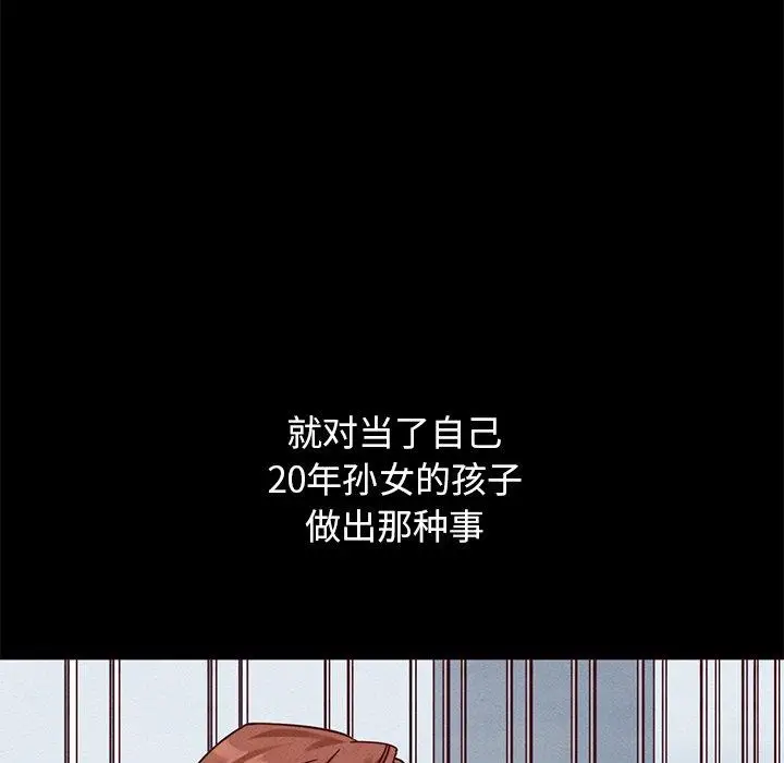 漫画《坏血》第54话第34张图