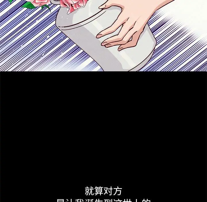 漫画《坏血》第54话第42张图