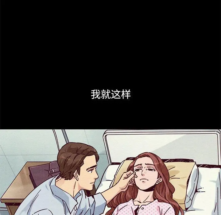 漫画《坏血》第54话第5张图