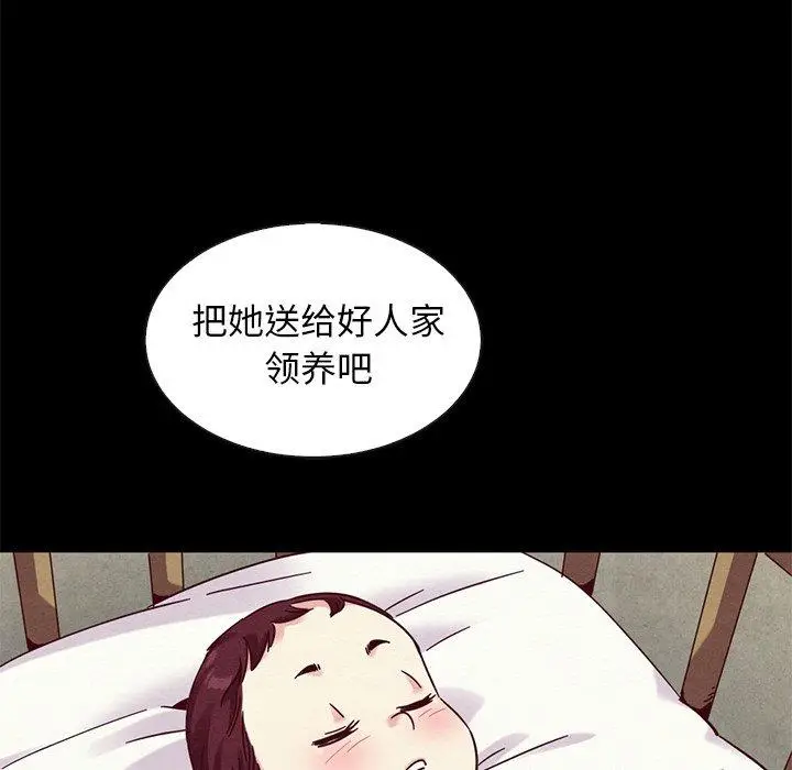 漫画《坏血》第54话第52张图