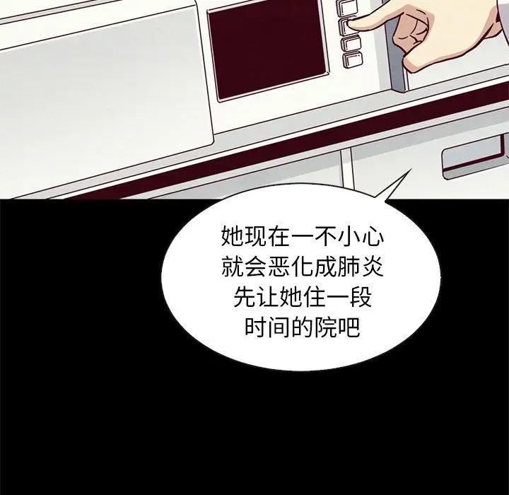 漫画《坏血》第54话第64张图