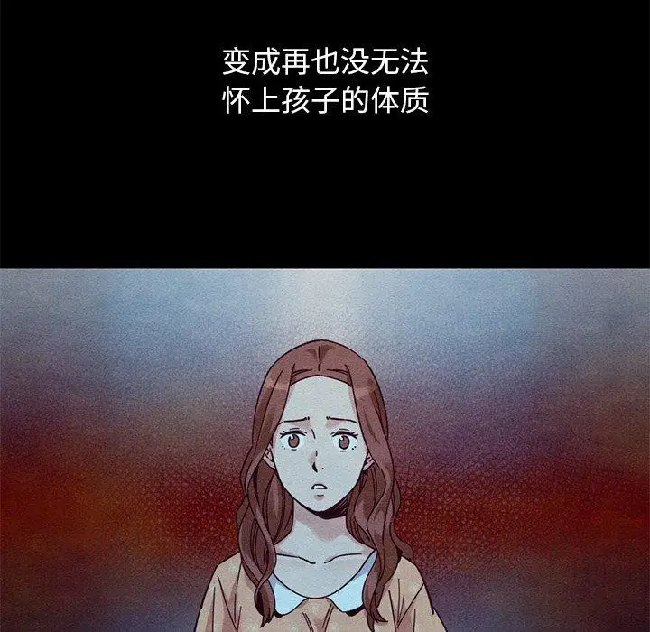 漫画《坏血》第54话第7张图