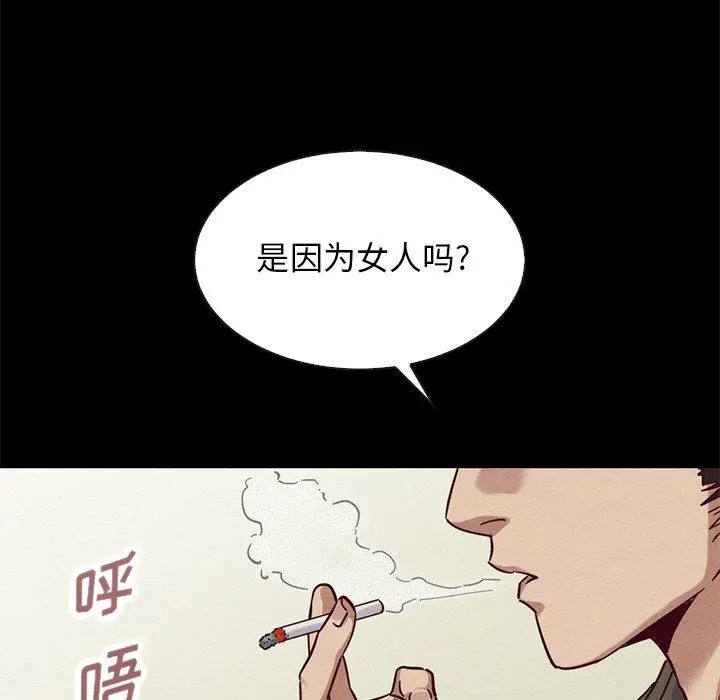 漫画《坏血》第54话第74张图
