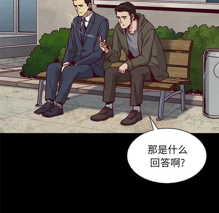 漫画《坏血》第54话第76张图