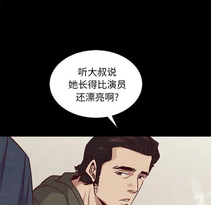 漫画《坏血》第54话第77张图