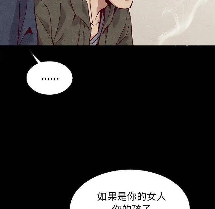 漫画《坏血》第54话第78张图