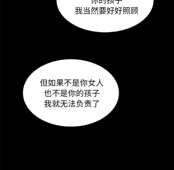漫画《坏血》第54话第79张图