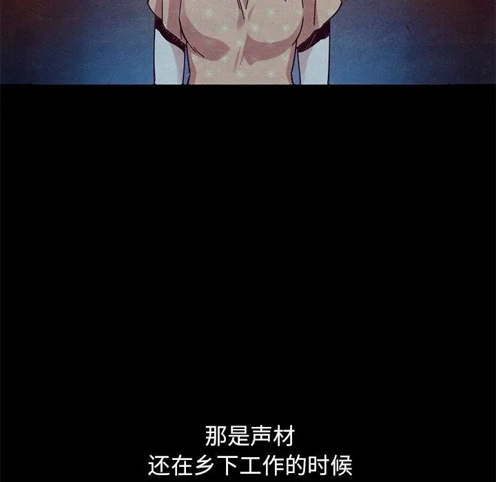 漫画《坏血》第54话第8张图