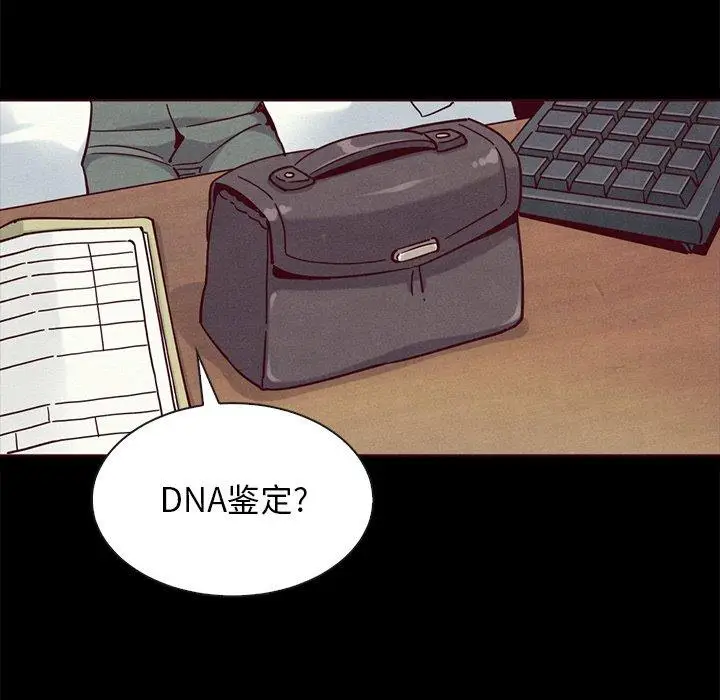 漫画《坏血》第55话第101张图
