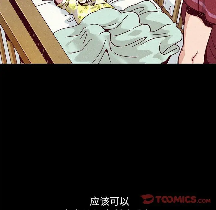 漫画《坏血》第55话第117张图
