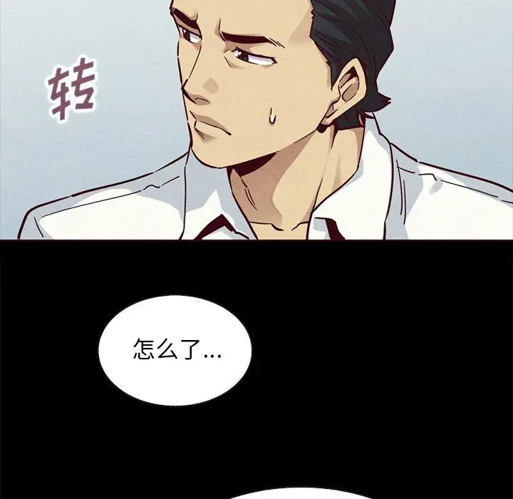 漫画《坏血》第55话第134张图