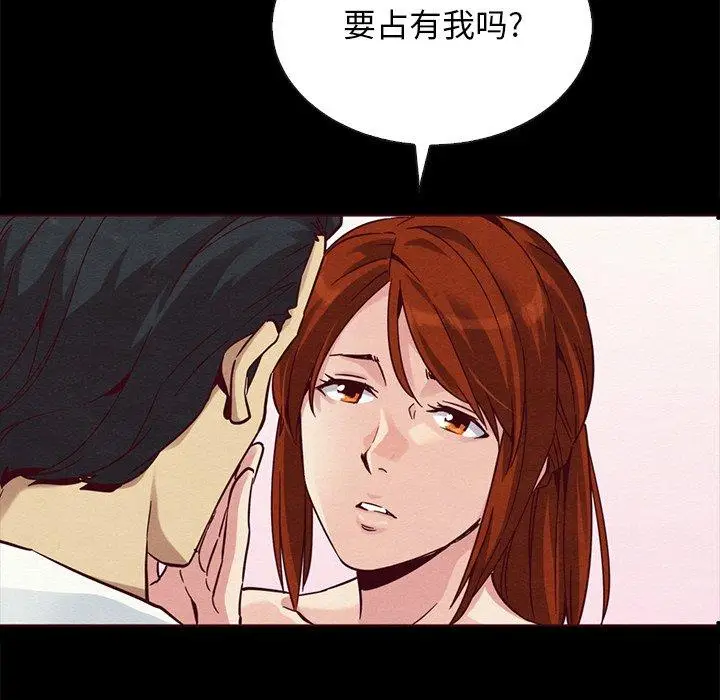 漫画《坏血》第55话第139张图
