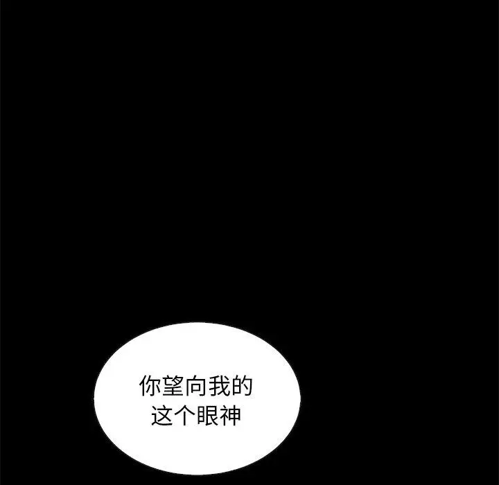 漫画《坏血》第55话第140张图