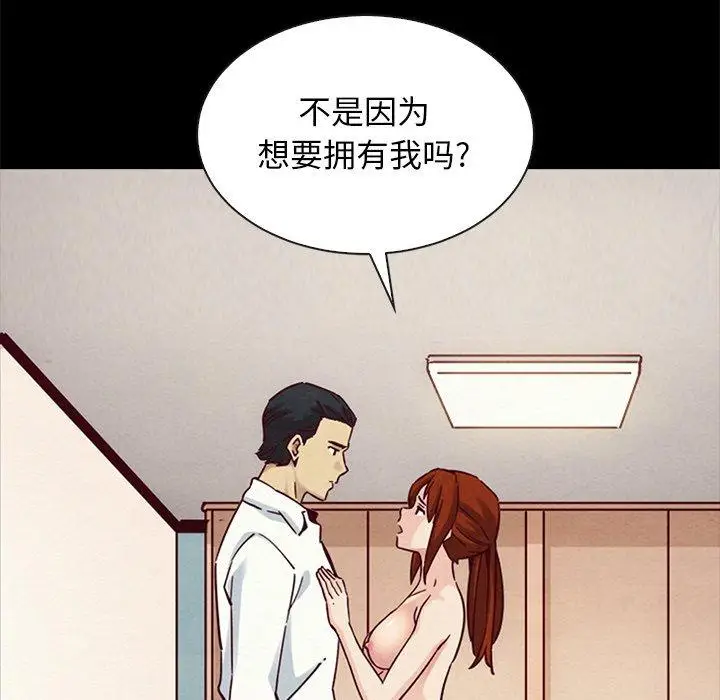 漫画《坏血》第55话第143张图