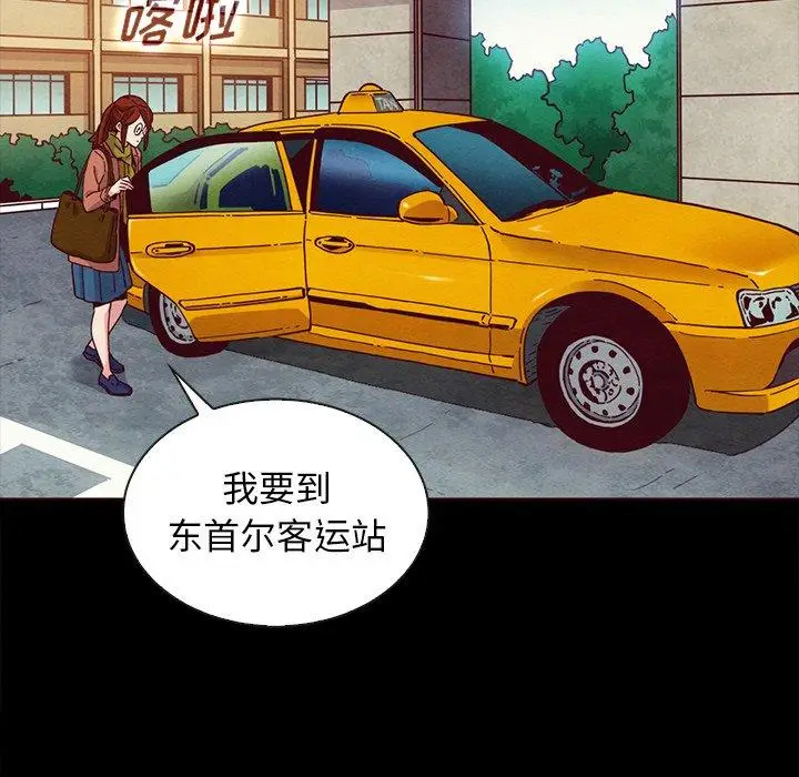 漫画《坏血》第55话第20张图
