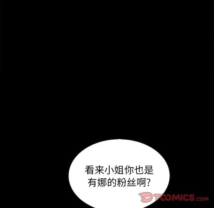 漫画《坏血》第55话第21张图
