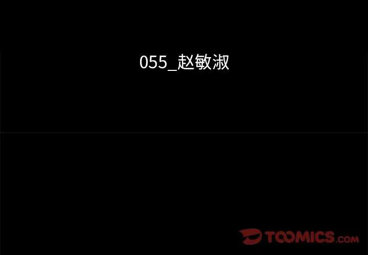 漫画《坏血》第55话第3张图