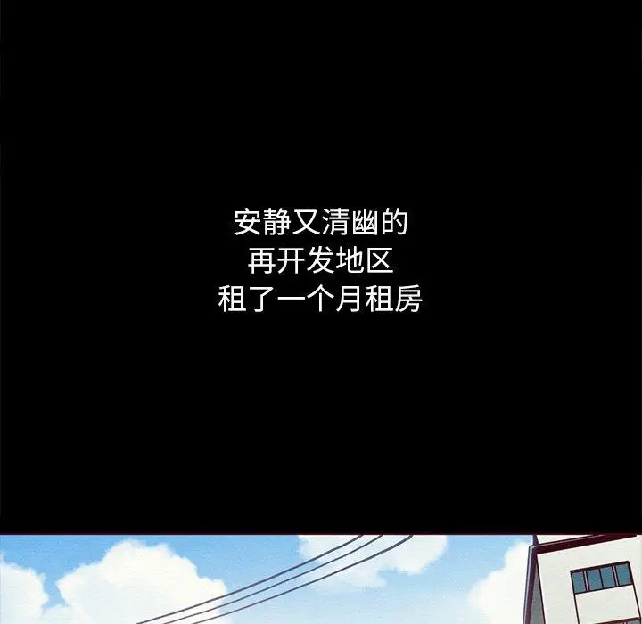 漫画《坏血》第55话第32张图