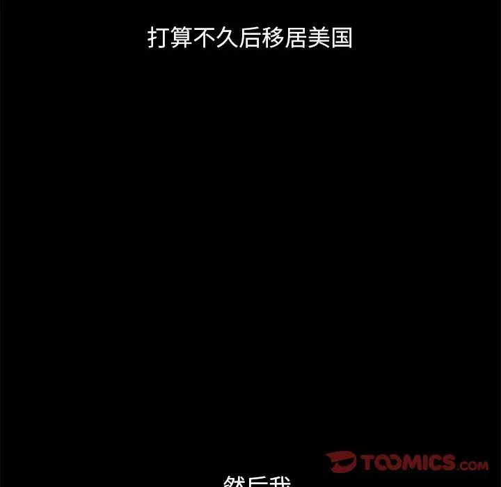 漫画《坏血》第55话第39张图