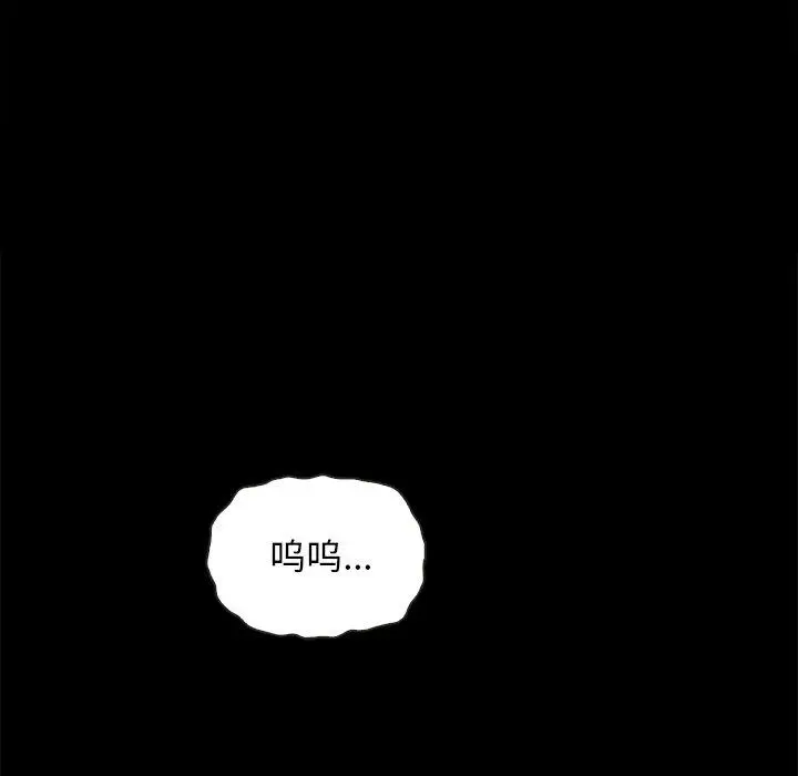 漫画《坏血》第55话第56张图