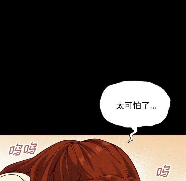 漫画《坏血》第55话第59张图