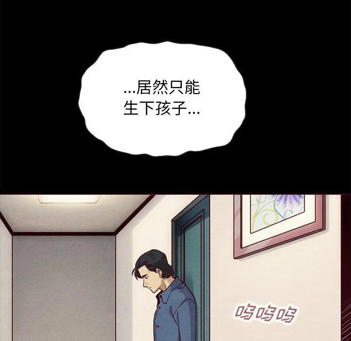 漫画《坏血》第55话第61张图