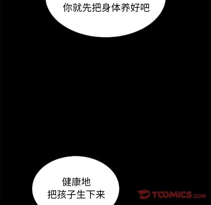 漫画《坏血》第55话第69张图