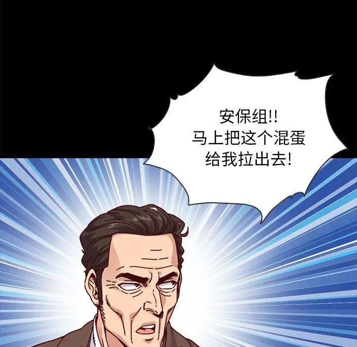 漫画《坏血》第55话第8张图