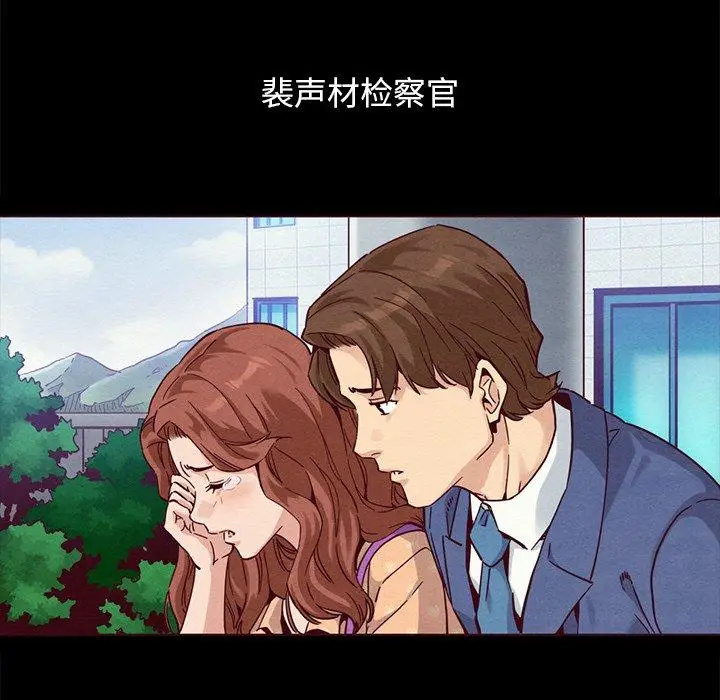漫画《坏血》第55话第84张图
