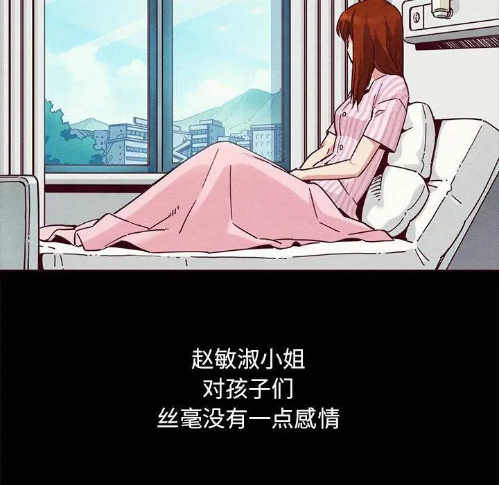 漫画《坏血》第55话第88张图