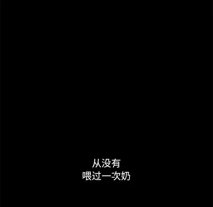 漫画《坏血》第55话第89张图