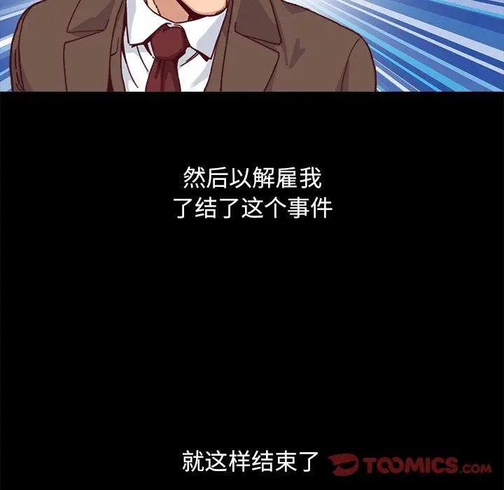 漫画《坏血》第55话第9张图