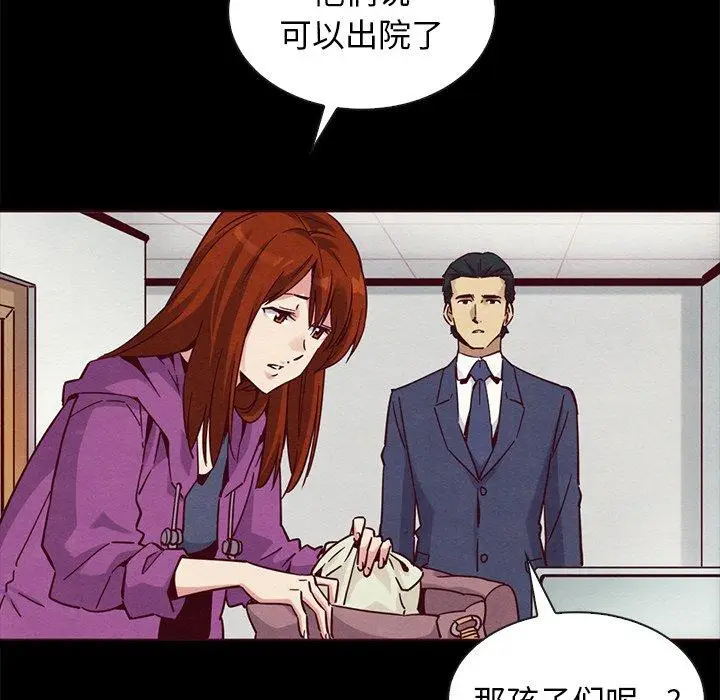 漫画《坏血》第55话第96张图