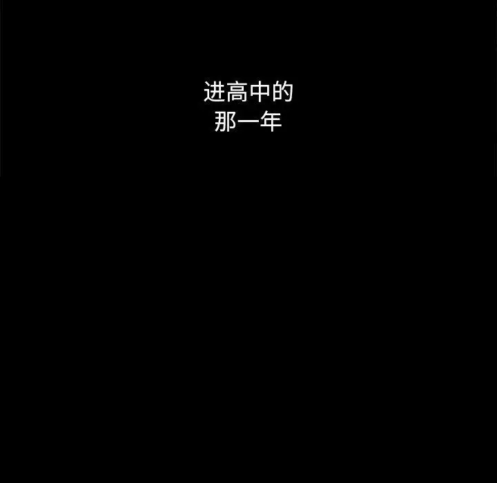 漫画《坏血》第56话第82张图