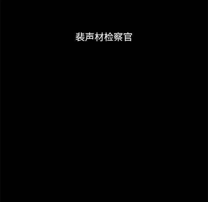 漫画《坏血》第57话第104张图