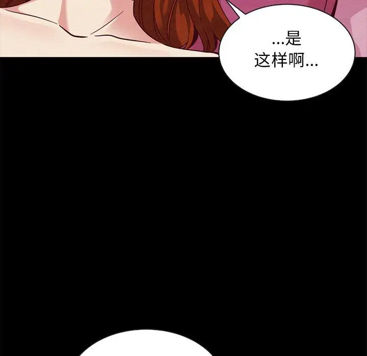 漫画《坏血》第57话第110张图