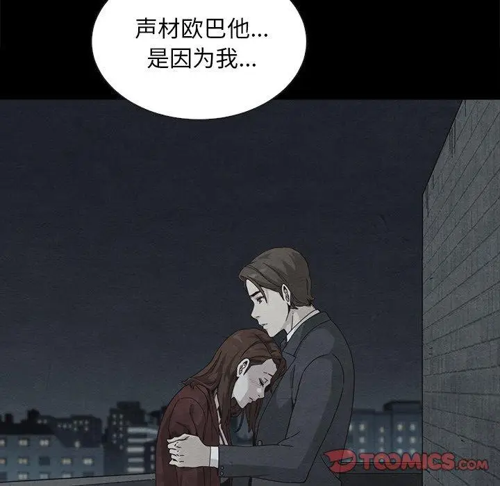 漫画《坏血》第57话第111张图