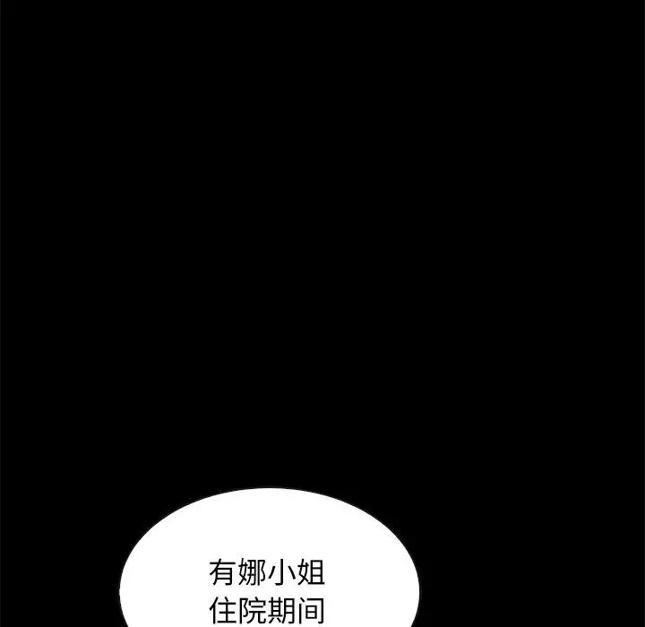 漫画《坏血》第57话第113张图