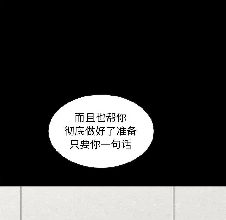 漫画《坏血》第57话第115张图