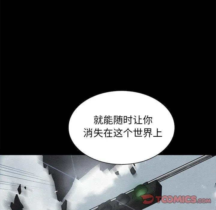 漫画《坏血》第57话第117张图